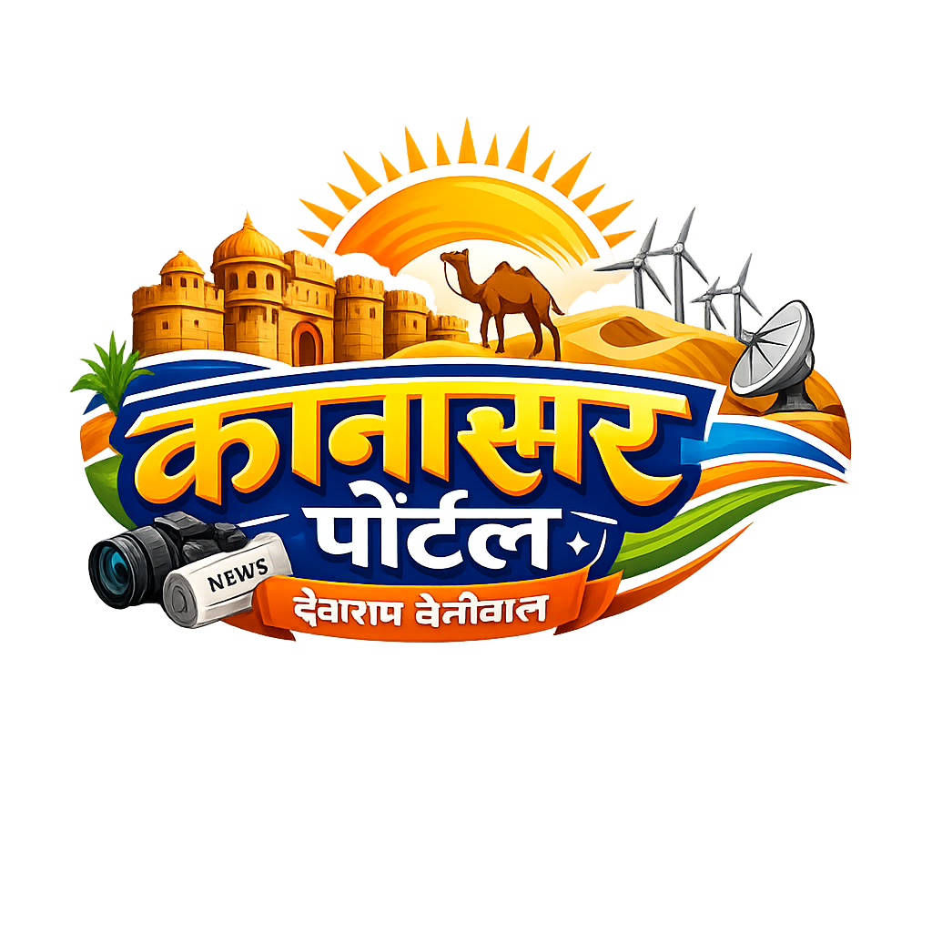 सुरक्षा एवं गारंटी – देवाराम बेनीवाल, शिवाजी नगर, कानासर –